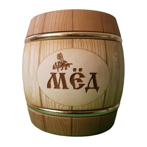 Деревянный бочонок для меда № 8 "Женьшеньпром", 650 мл (на 1 кг меда)