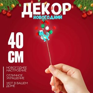 Деревянный декор на палочке «Новогодние дракончики» 40 12 1,5 см, микс