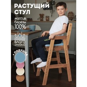Детский растущий стул деревянный для школьника с синей подушкой