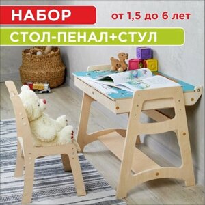 Детский стол и стул вариант Home