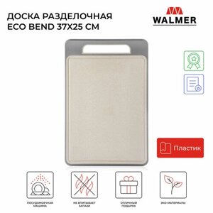 Доска разделочная Walmer Eco Bend 37x25 см
