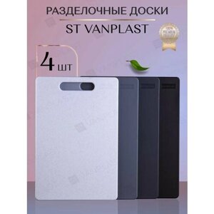 Доски разделочные пластиковые набор ST VANPLAST SSSS, 4 шт