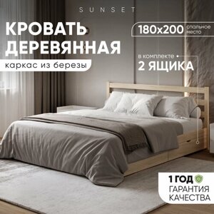 Двуспальная кровать 180х200 см с 2 ящиками, Без покраски, Деревянная из Березы (Аналог Икея)
