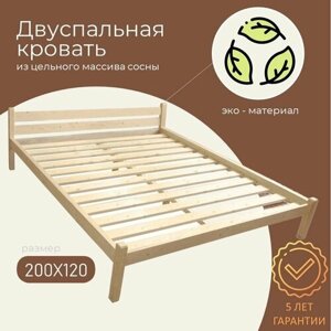 Двуспальная кровать 200х120 Деревянная кровать двуспальная из массива сосны