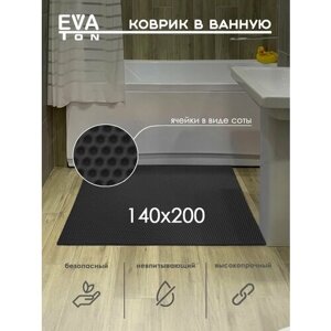 EVA Эва коврик в ванную комнату и туалет, 140х200 см универсальный, Ева Эво ковер Соты черный