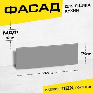 Фасад кухонный для ящика МДФ 17,6x59,7 см серый матовый