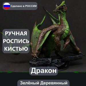 Фигурка Дракона, "Зелёный Деревянный Дракон"