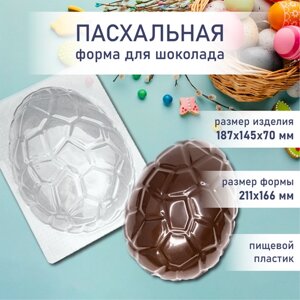 Форма для шоколада яйцо динозавра большое VTK Products