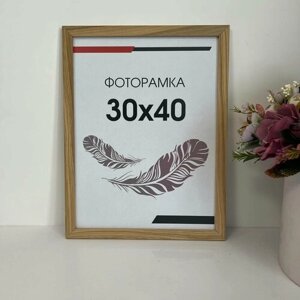 Фоторамка из массива дерева дуб 30х40 см