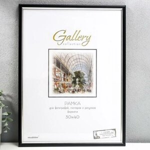 Фоторамка пластик Gallery 30х40 см, 636477 черный