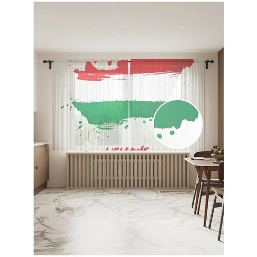 Фототюль JoyArty "Приглашение в Венгрию", 145x180 см (2 полотна со шторной лентой + 50 крючков)