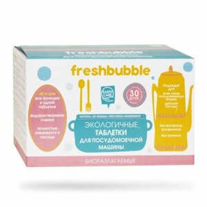 Freshbubble, Экологичные таблетки для посудомоечной машины, 30 капсул