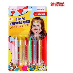 Грим карандаши для лица и тела, 6 перламутровых цветов