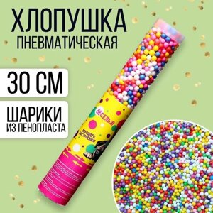 Хлопушка пневматическая «Хорошего настроения!30 см