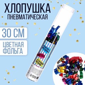 Хлопушка пневматическая "Мечтай" 30см