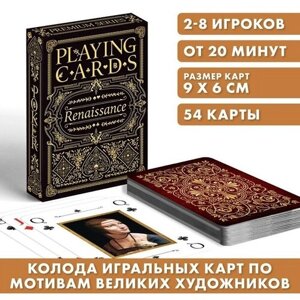 Игральные карты «Playing cards картины», 54 карты