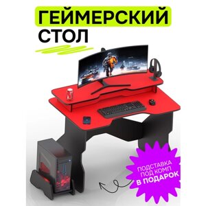 Игровой компьютерный стол для геймера красная столешница черный кант и черные ноги с полкой под монитор 106х73х75