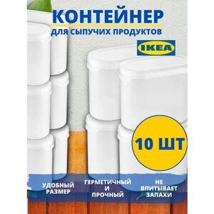 IKEA Контейнер+крышка для сухих продуктов эктиг, 1,1 л, 10 шт 20349669