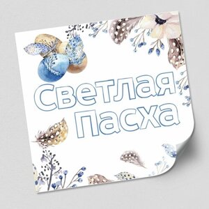 Интерьерная наклейка на Пасху / Украшение на окно, стену к Светлой Пасхе / 40x40 см.