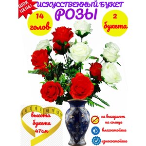Искусственные цветы Букет Роз 2 шт (1)