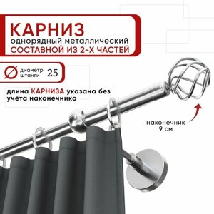 Карниз для штор и тюля однорядный Уют 200 см D25 ОСТ, хром, Глобо составной