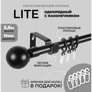 Карниз однорядный LM DECOR SC64613131300MB, 300 см, 1 шт., черный матовый