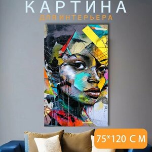 Картина на холсте для декораторов, для подарка "Молодежный стиль граффити, приятные яркие цвета, симпатичная африканская девушка" на подрамнике 75х120 см. для интерьера