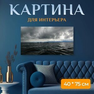 Картина на холсте "Драматический, озеро, погода" на подрамнике 75х40 см. для интерьера