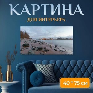 Картина на холсте "Эльба, гамбург, порт" на подрамнике 75х40 см. для интерьера