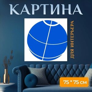 Картина на холсте "Глобус, земля, планета" на подрамнике 75х75 см. для интерьера