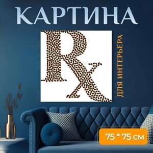 Картина на холсте "Кофе, рецепт, медицина" на подрамнике 75х75 см. для интерьера