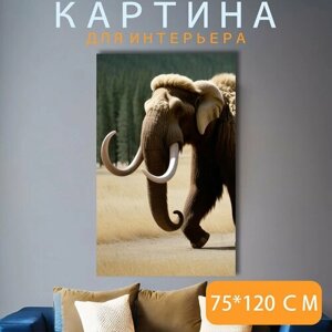 Картина на холсте любителям природы "Животные, мамонт, шагающий" на подрамнике 75х120 см. для интерьера