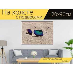 Картина на холсте "Солнечные очки, песок, пляж" с подвесами 120х90 см. для интерьера