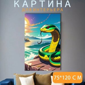 Картина на холсте В детскую комнату "Животные, звери, змея на море" на подрамнике 75х120 см. для интерьера