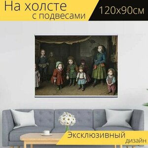 Картина на холсте "Жуткая с детьми, " с подвесами 120х90 см. для интерьера на стену