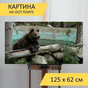 Картина на ОСП 125х62 см. Нести, бурый медведь, дикая природа" горизонтальная, для интерьера, с креплениями