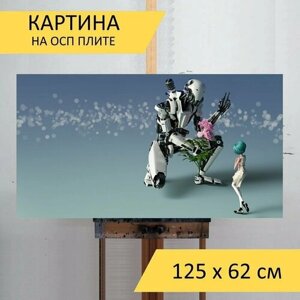 Картина на ОСП "Девушка и робот, робот, цветок" 125x62 см. для интерьера на стену