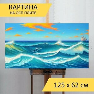 Картина на ОСП "Морской пейзаж с дельфинами картины, " 125x62 см. для интерьера на стену