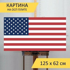 Картина на ОСП "Объединились, флаг, состояния" 125x62 см. для интерьера на стену