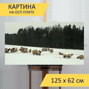 Картина на ОСП "Овец, зима, пастбище" 125x62 см. для интерьера на стену