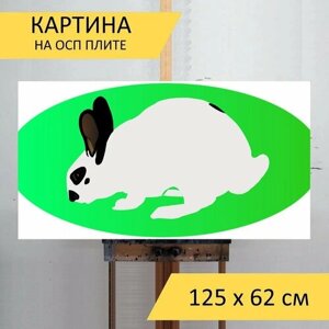 Картина на ОСП "Пасхальный, белый кролик, зеленый эллипс" 125x62 см. для интерьера на стену
