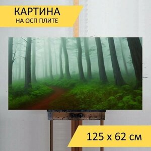 Картина на ОСП "С лесом в тумане, " 125x62 см. для интерьера на стену