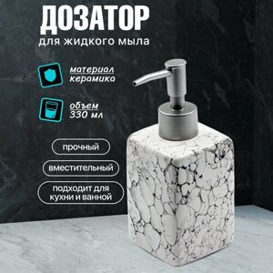 Керамический диспенсер "Белый мрамор"