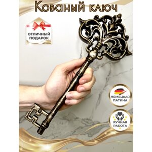 Ключ декоративный большой, ключ кованый, ключ сувенирный, ключ на новоселье, ключ в подарок, ключ на свадьбу, подарок на свадьбу