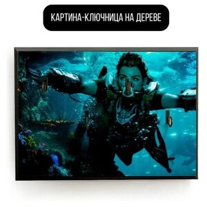 Ключница настенная деревянная 20x30 см игра Horizon zero dawn 2 - 2014 Г