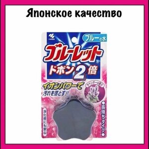 Kobayashi Таблетка для бачка унитаза очищающая и дезодорирующая, с эффектом окрашивания воды, с ароматом лаванды, Lavender, 120 гр.