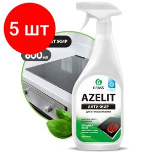 Комплект 5 шт, Средство для чистки плит, стеклокерамики от жира/нагара 600мл GRASS AZELIT щелочное, р, 125642