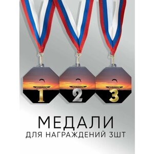 Комплект металлических медалей "1, 2, 3 место" с лентами триколор, медаль сувенирная спортивная подарочная Прыжки на Батуте