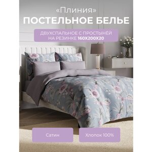 Комплект постельного белья 2-спальный с резинкой Гармоника "Плиния", 4 наволочки, сатин (хлопок 100%голубой, серый, Ecotex
