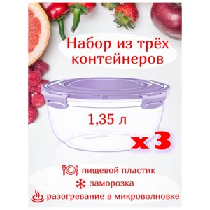 Контейнер для продуктов 3 шт. х 1350 л, ланчбокс для обеда, для пикника, для рыбалки 180*180*75